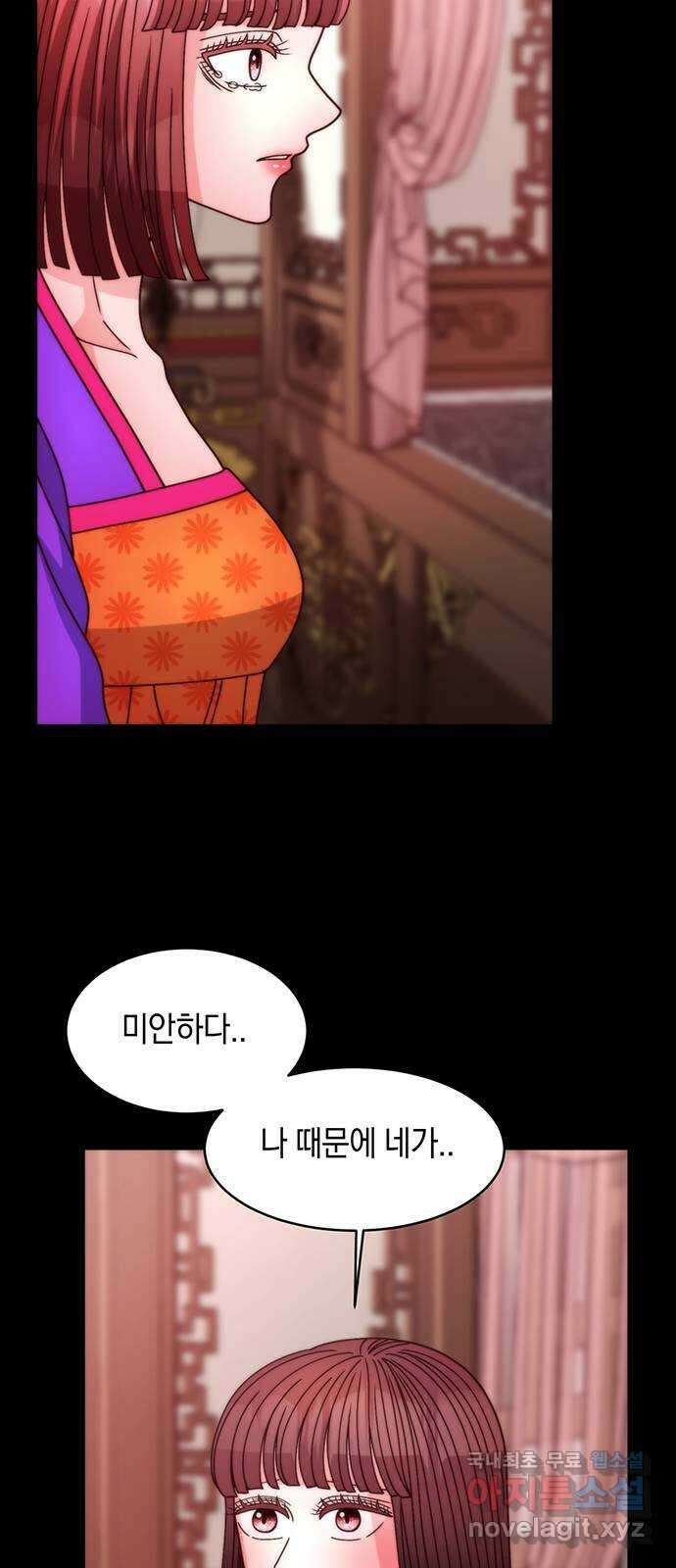 달의 요람 128화 13