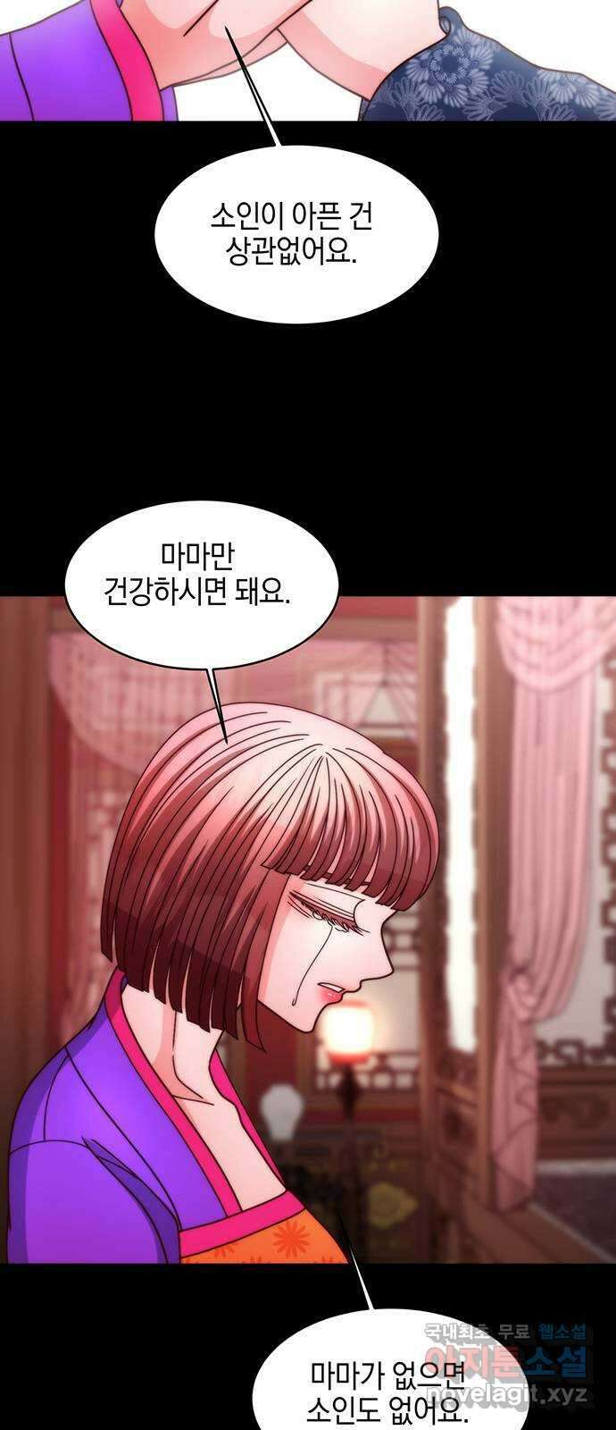 달의 요람 128화 15
