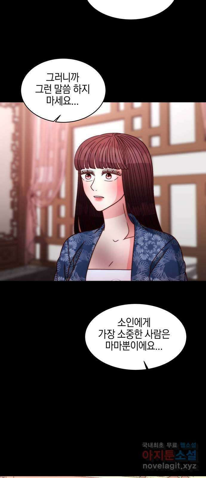 달의 요람 128화 16