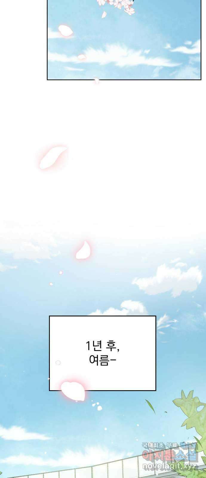 로맨틱 태평수산 마지막화. 다시 또 새로 4