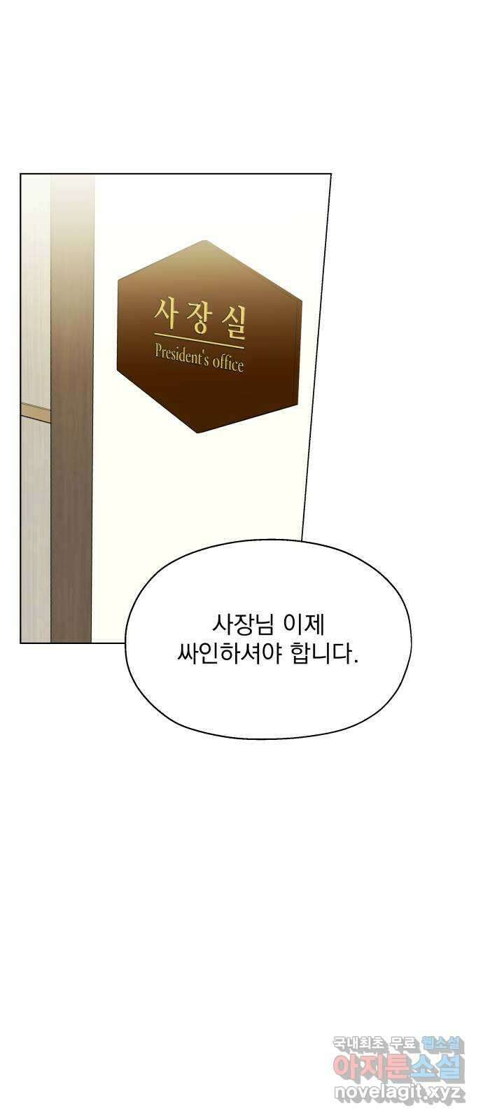 로맨틱 태평수산 마지막화. 다시 또 새로 6