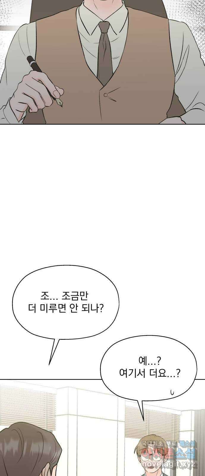 로맨틱 태평수산 마지막화. 다시 또 새로 8