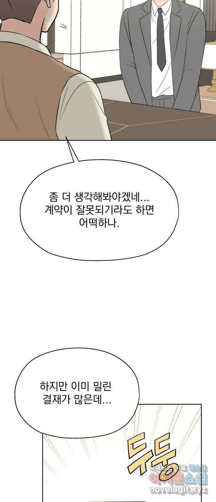 로맨틱 태평수산 마지막화. 다시 또 새로 9