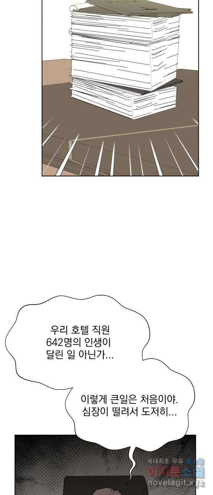 로맨틱 태평수산 마지막화. 다시 또 새로 10