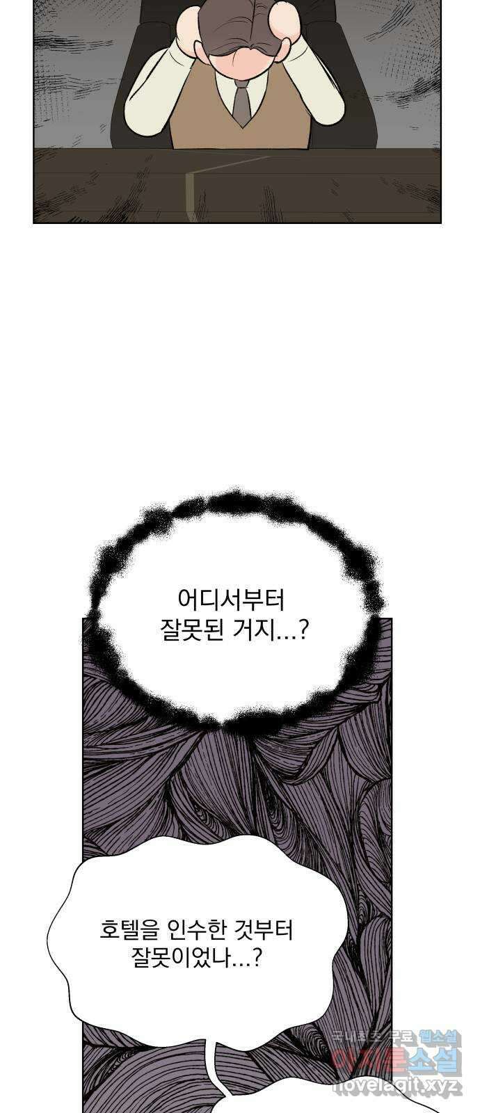 로맨틱 태평수산 마지막화. 다시 또 새로 11