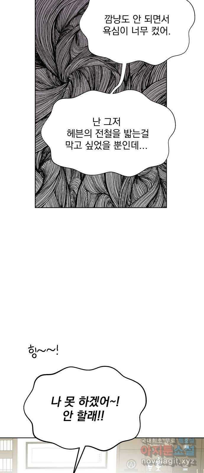 로맨틱 태평수산 마지막화. 다시 또 새로 12