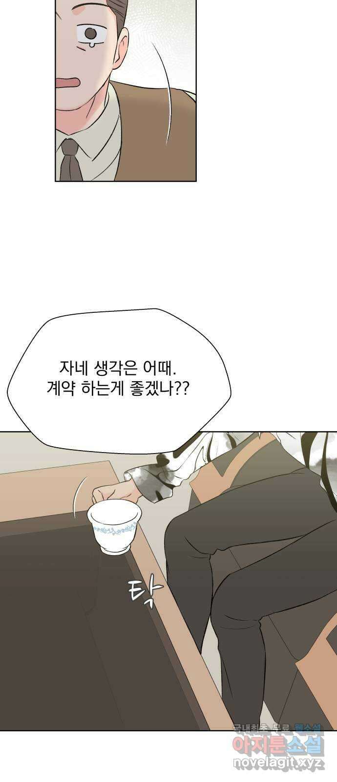 로맨틱 태평수산 마지막화. 다시 또 새로 14