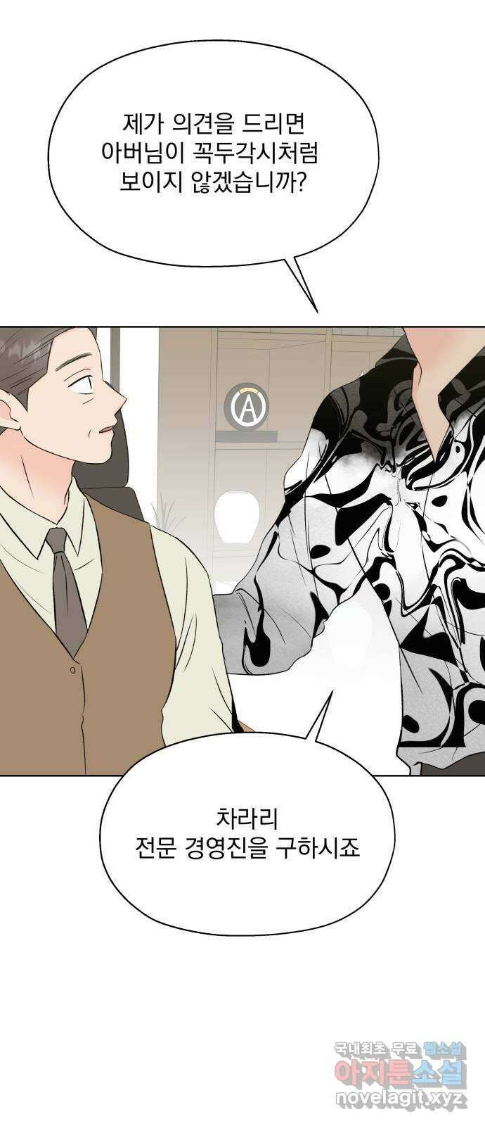 로맨틱 태평수산 마지막화. 다시 또 새로 16
