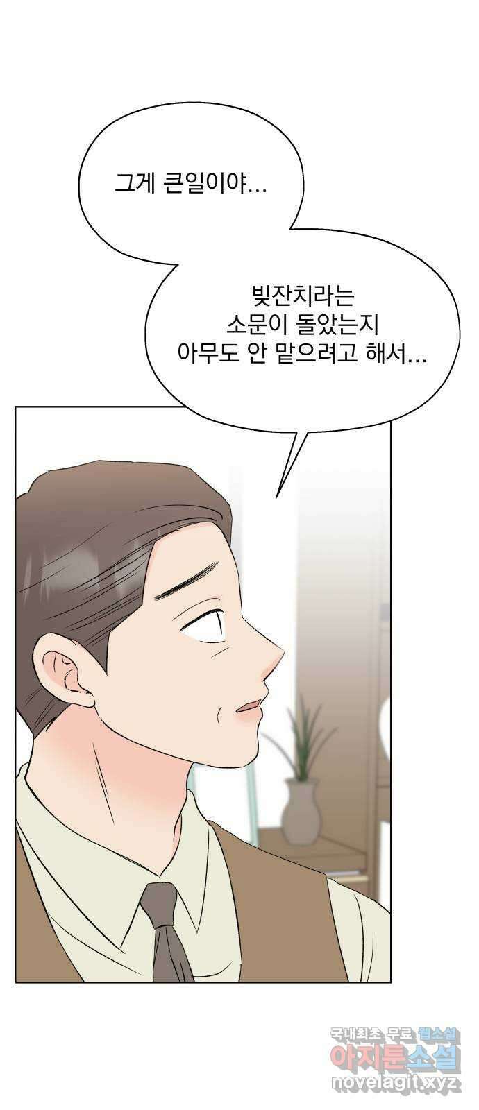 로맨틱 태평수산 마지막화. 다시 또 새로 17