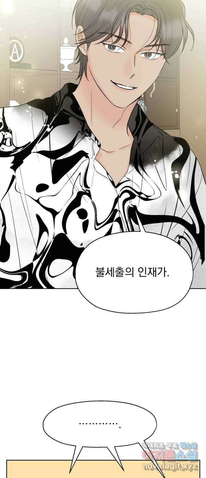 로맨틱 태평수산 마지막화. 다시 또 새로 19
