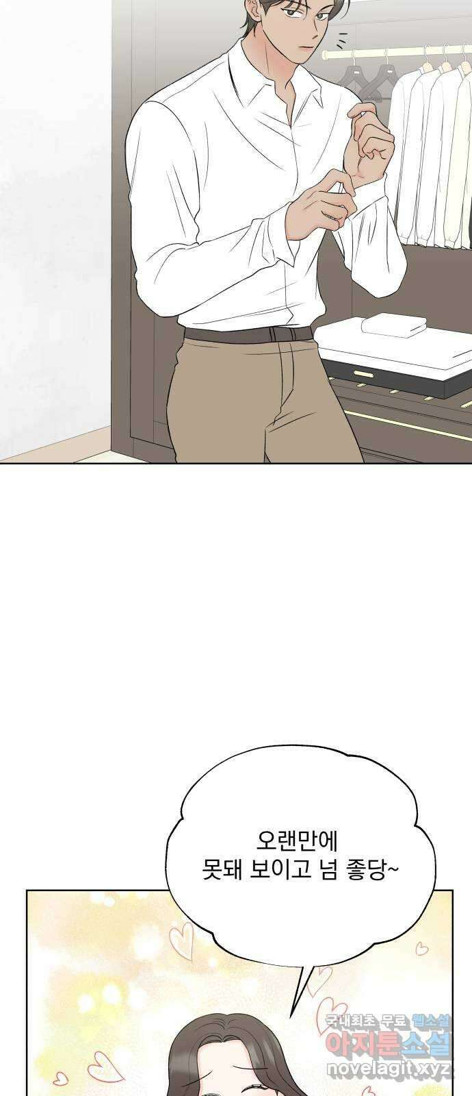 로맨틱 태평수산 마지막화. 다시 또 새로 24