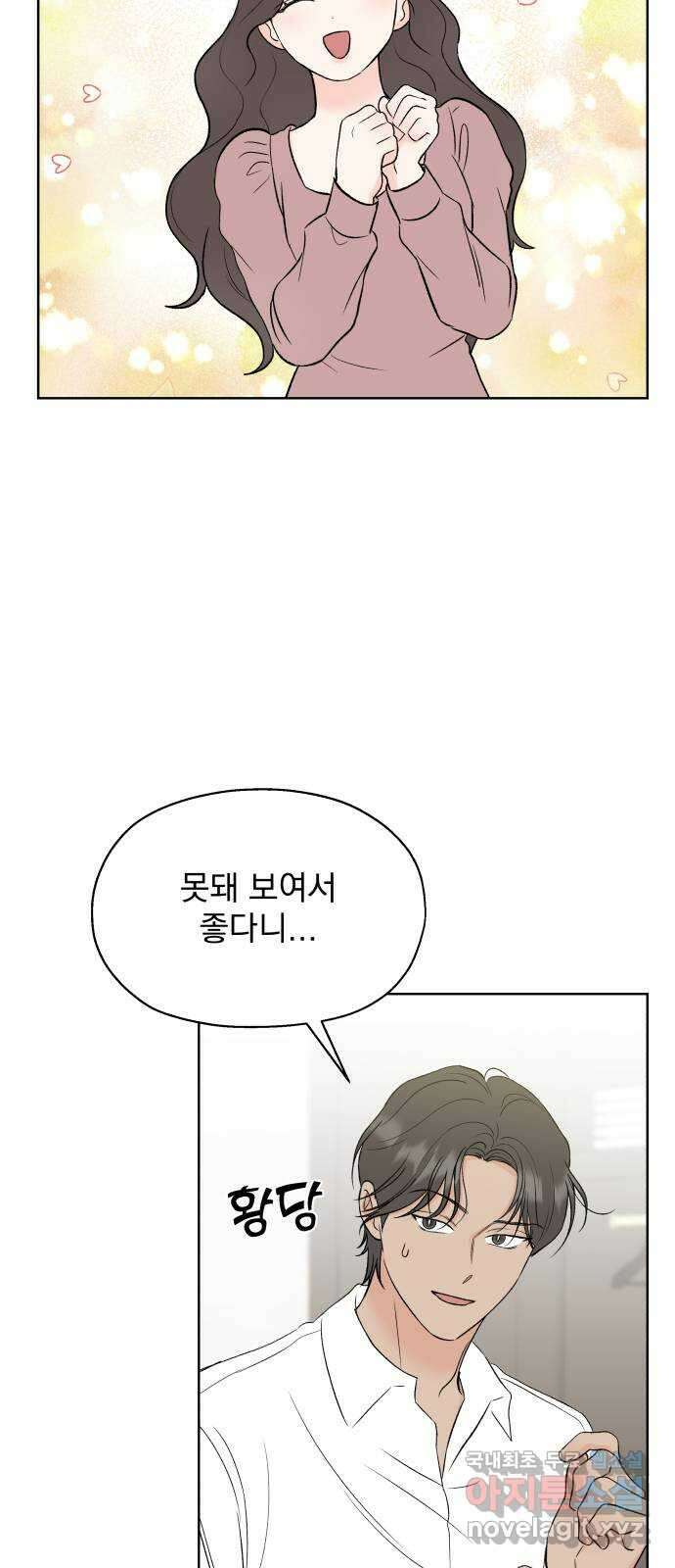 로맨틱 태평수산 마지막화. 다시 또 새로 25