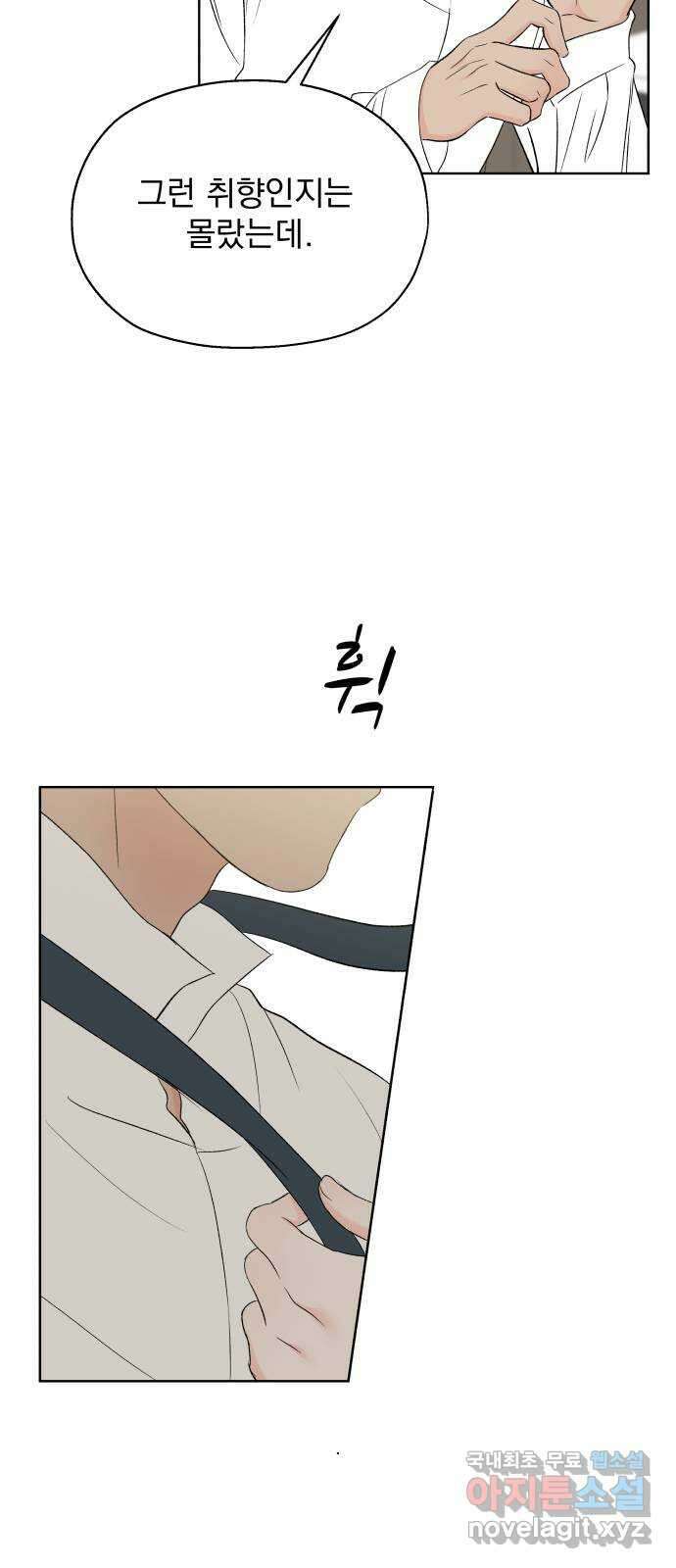 로맨틱 태평수산 마지막화. 다시 또 새로 26