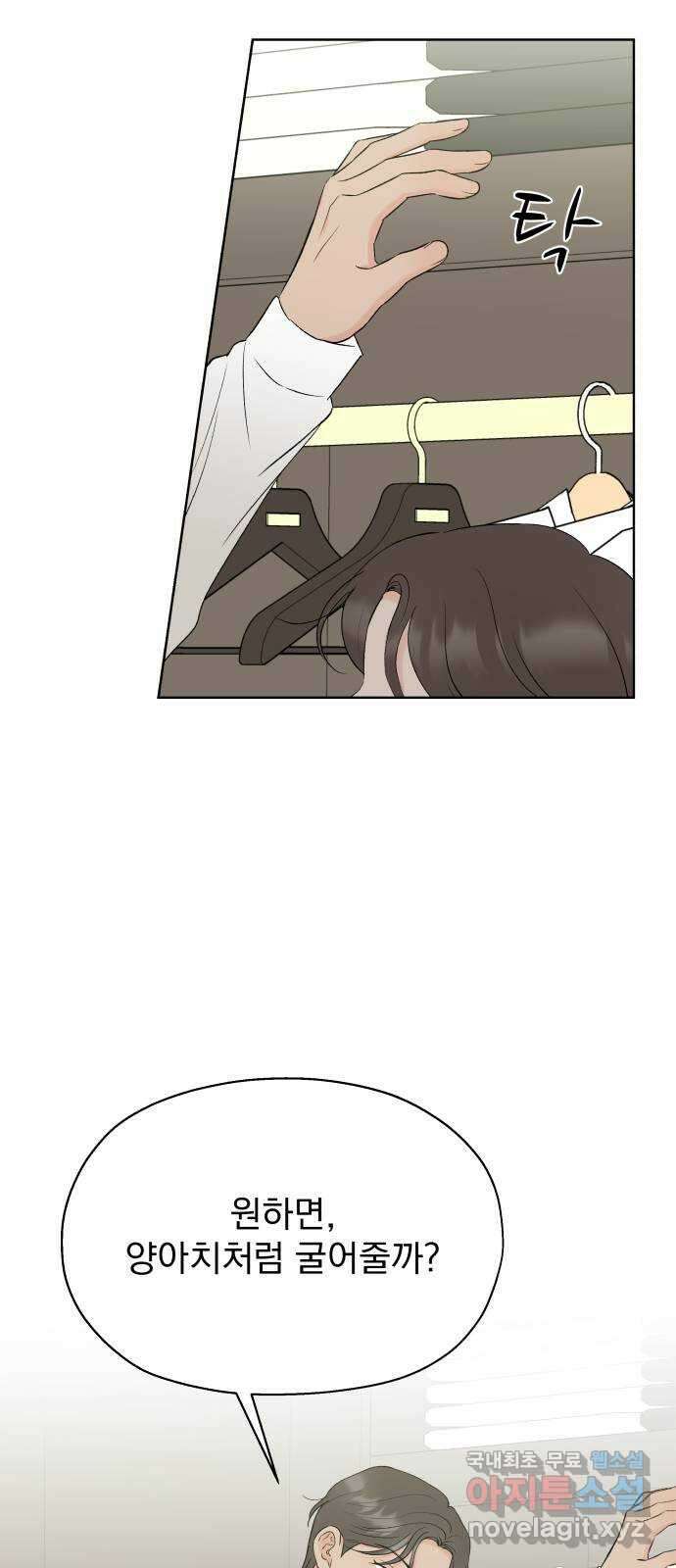 로맨틱 태평수산 마지막화. 다시 또 새로 27