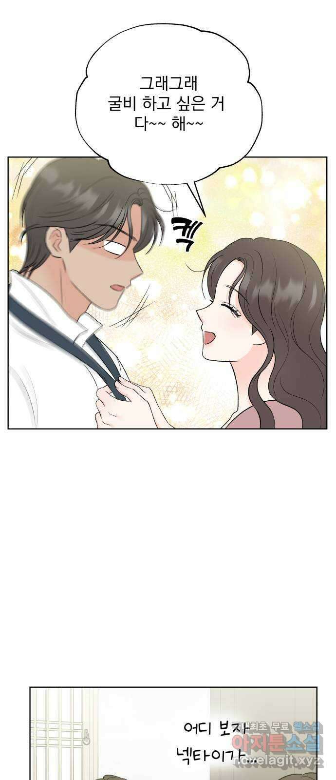 로맨틱 태평수산 마지막화. 다시 또 새로 29