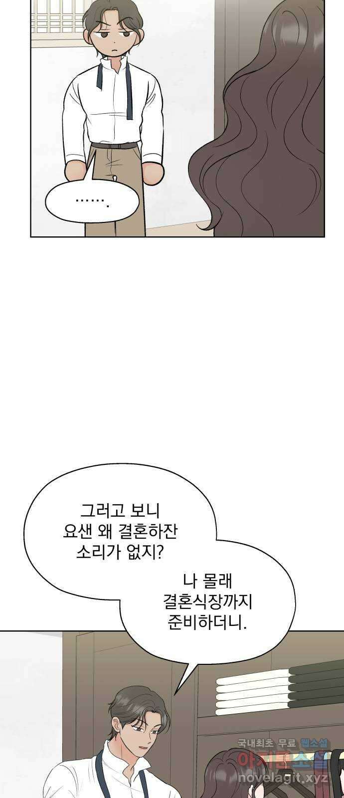 로맨틱 태평수산 마지막화. 다시 또 새로 30
