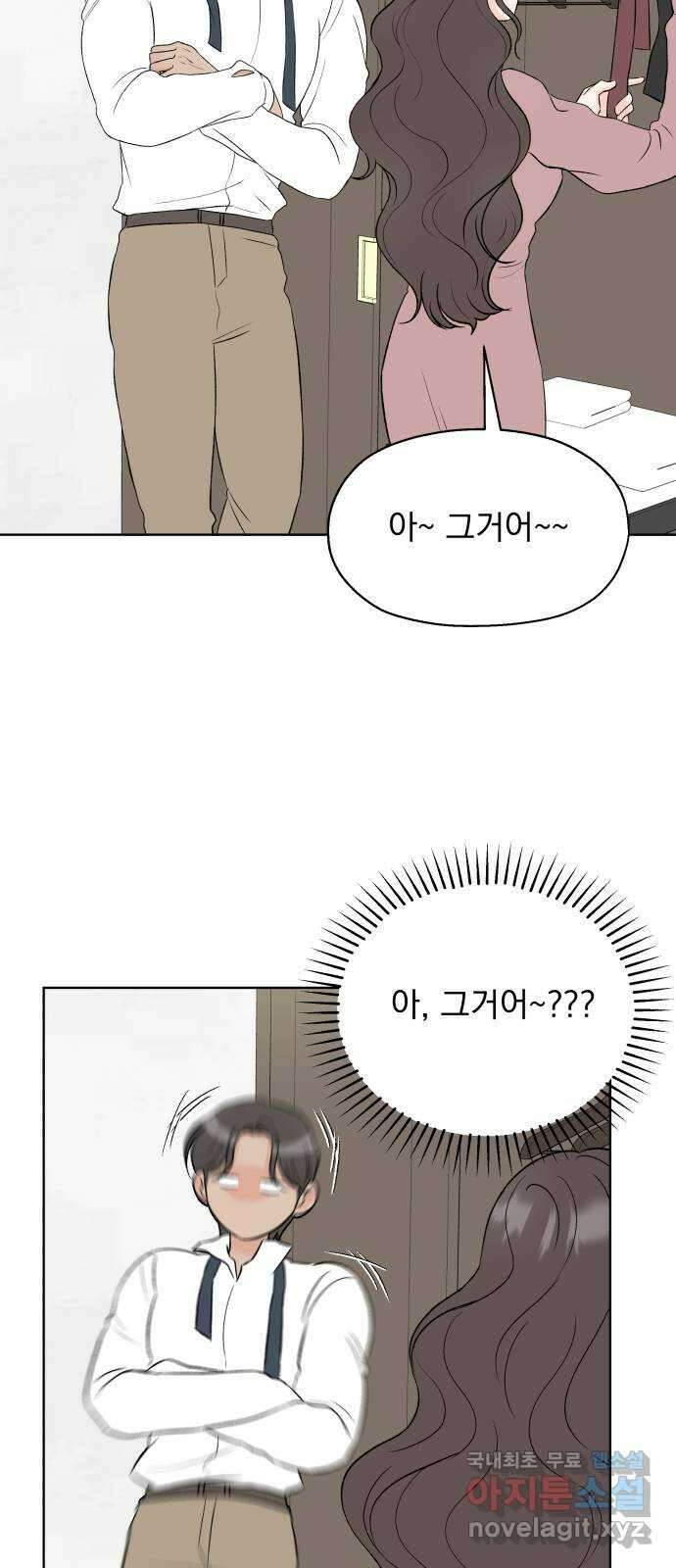 로맨틱 태평수산 마지막화. 다시 또 새로 31