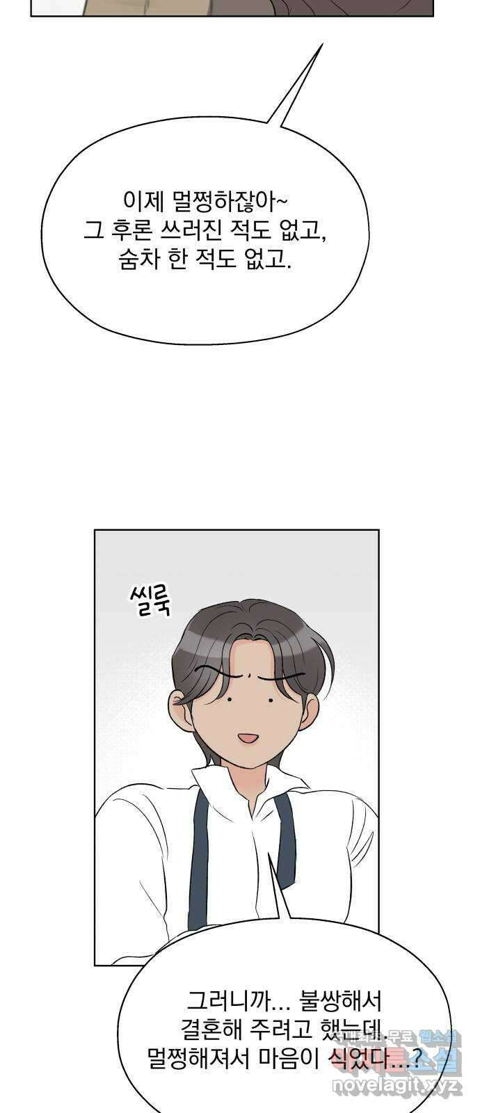 로맨틱 태평수산 마지막화. 다시 또 새로 32