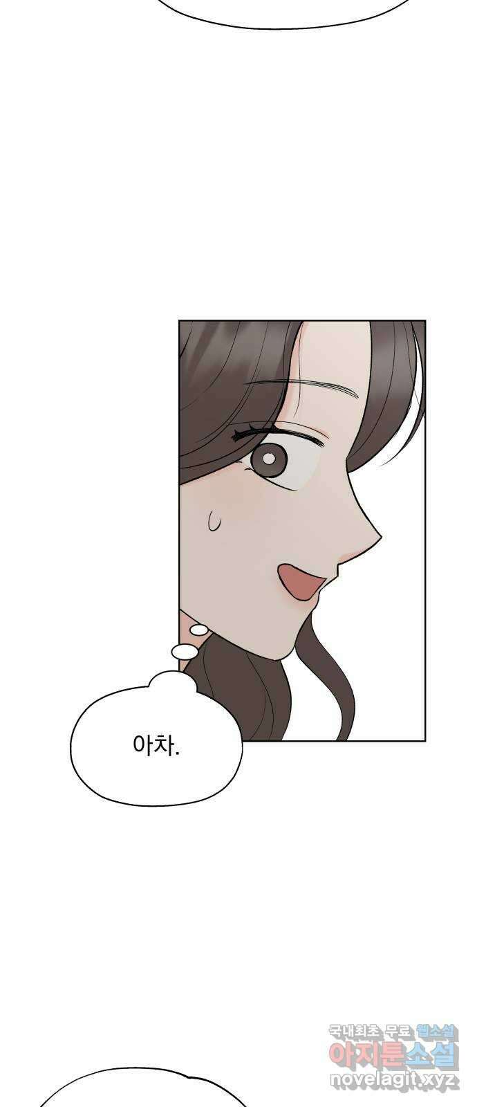 로맨틱 태평수산 마지막화. 다시 또 새로 33