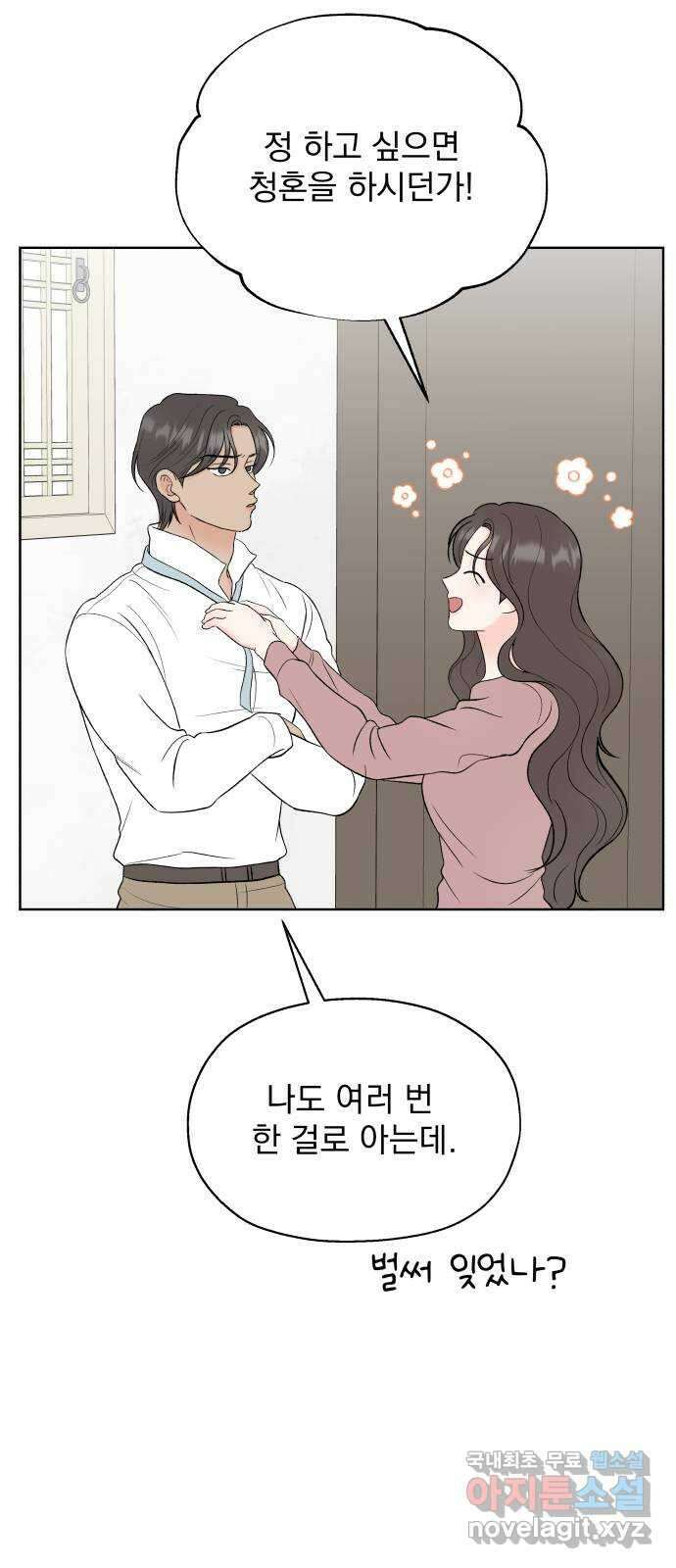 로맨틱 태평수산 마지막화. 다시 또 새로 35