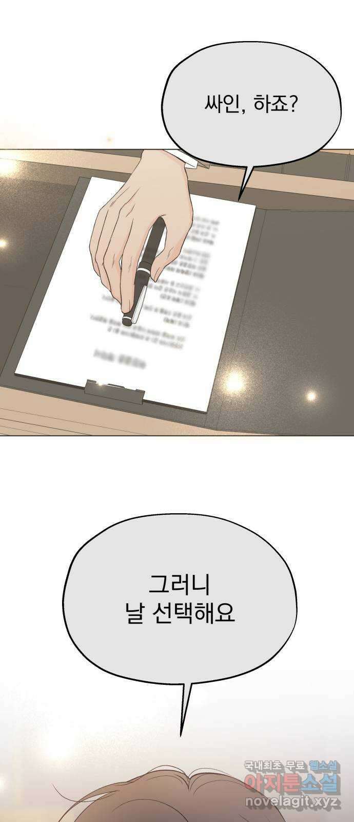 로맨틱 태평수산 마지막화. 다시 또 새로 36