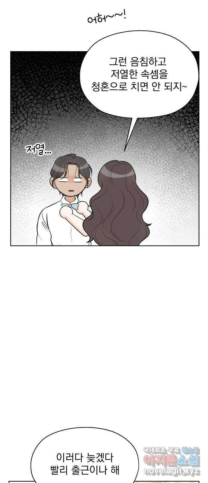 로맨틱 태평수산 마지막화. 다시 또 새로 38