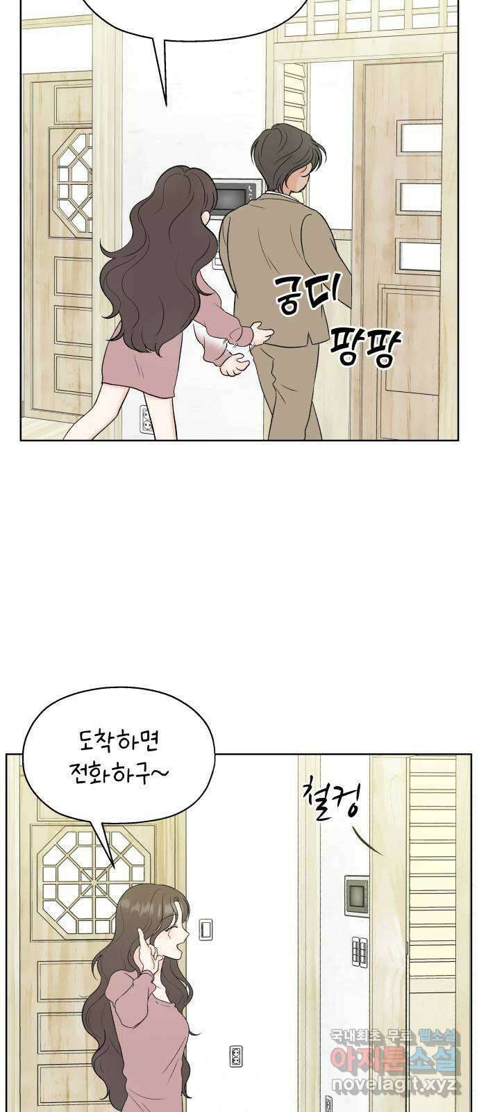 로맨틱 태평수산 마지막화. 다시 또 새로 39