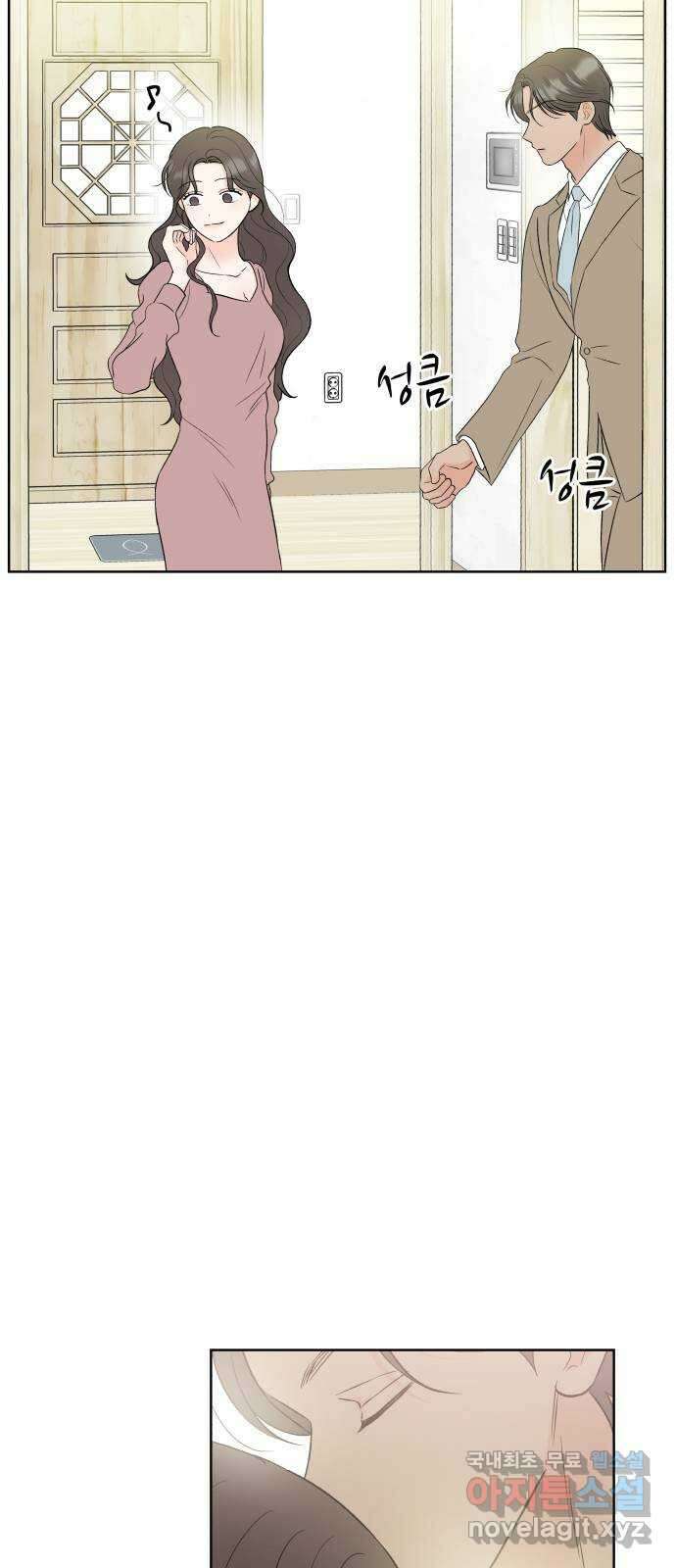 로맨틱 태평수산 마지막화. 다시 또 새로 41