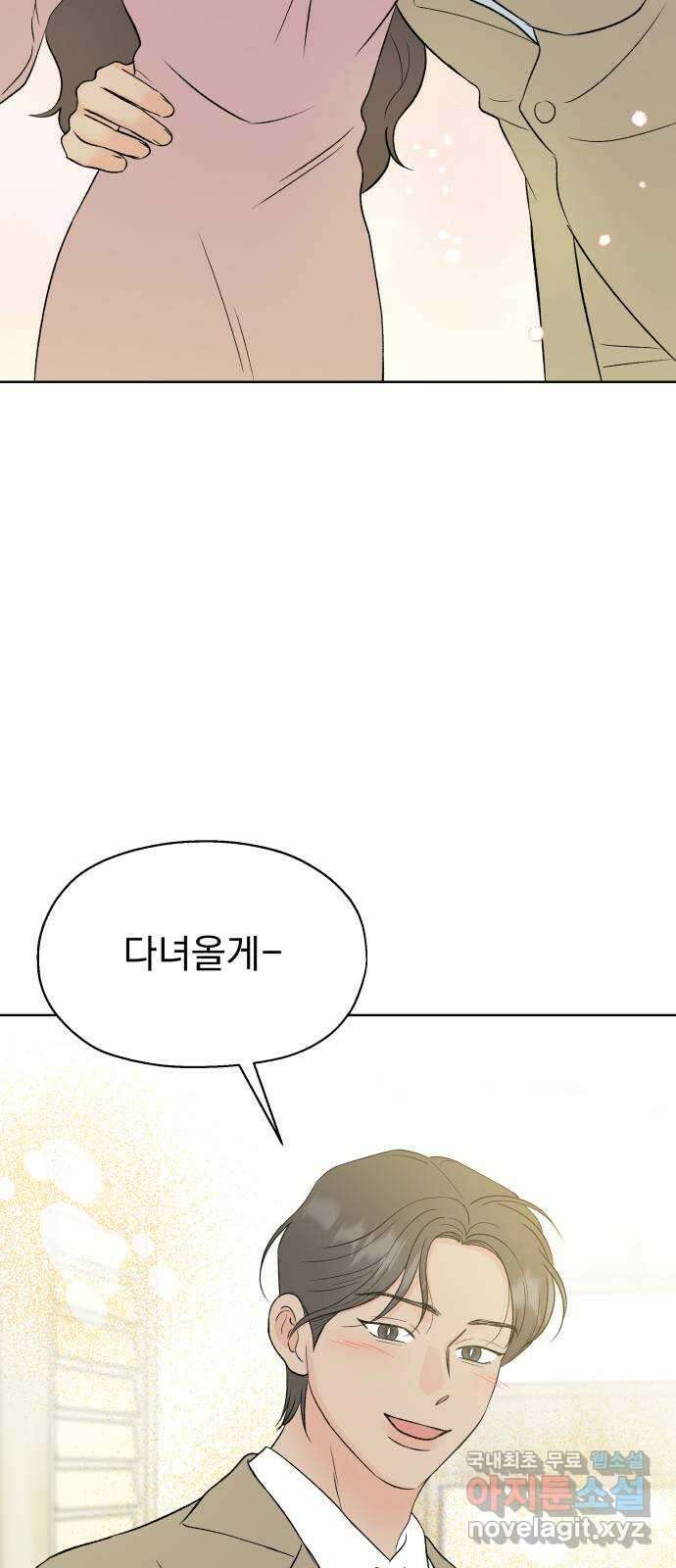 로맨틱 태평수산 마지막화. 다시 또 새로 43