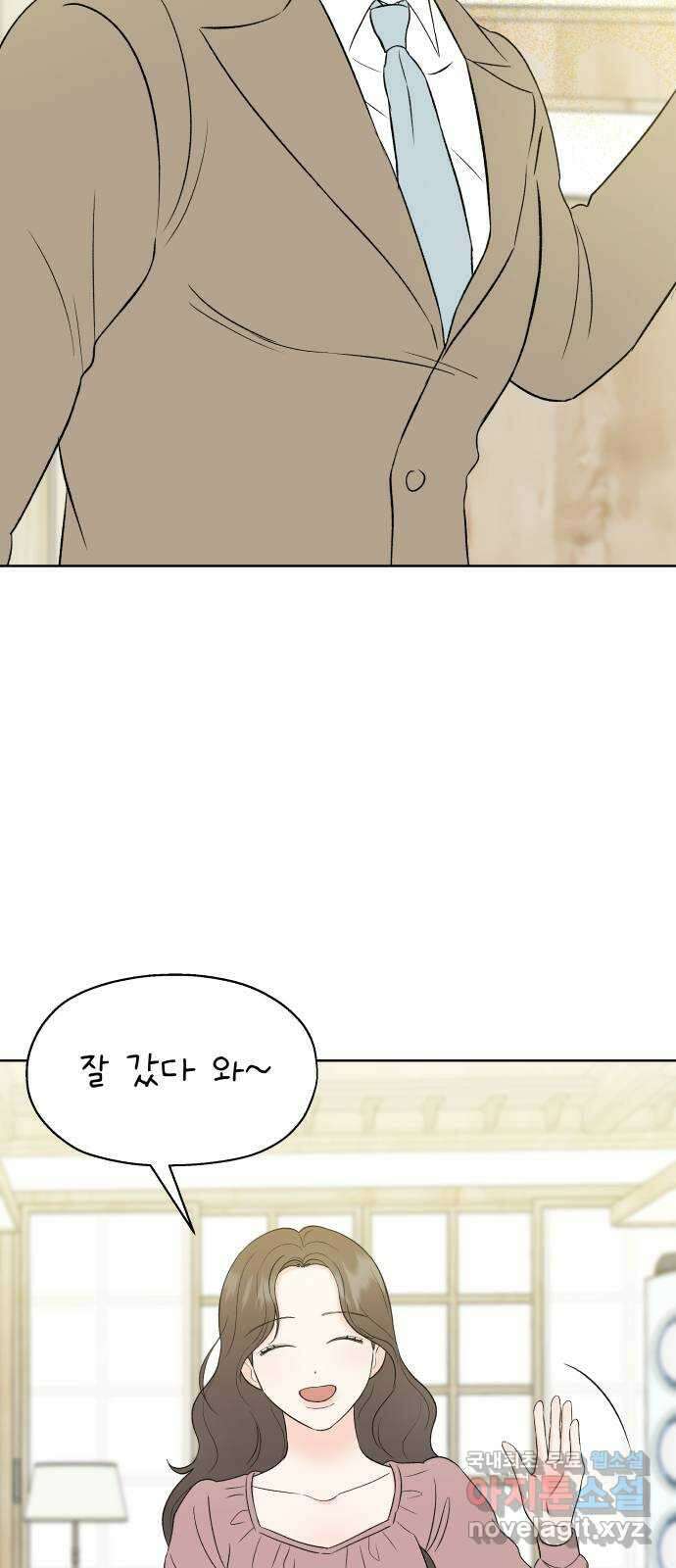 로맨틱 태평수산 마지막화. 다시 또 새로 44
