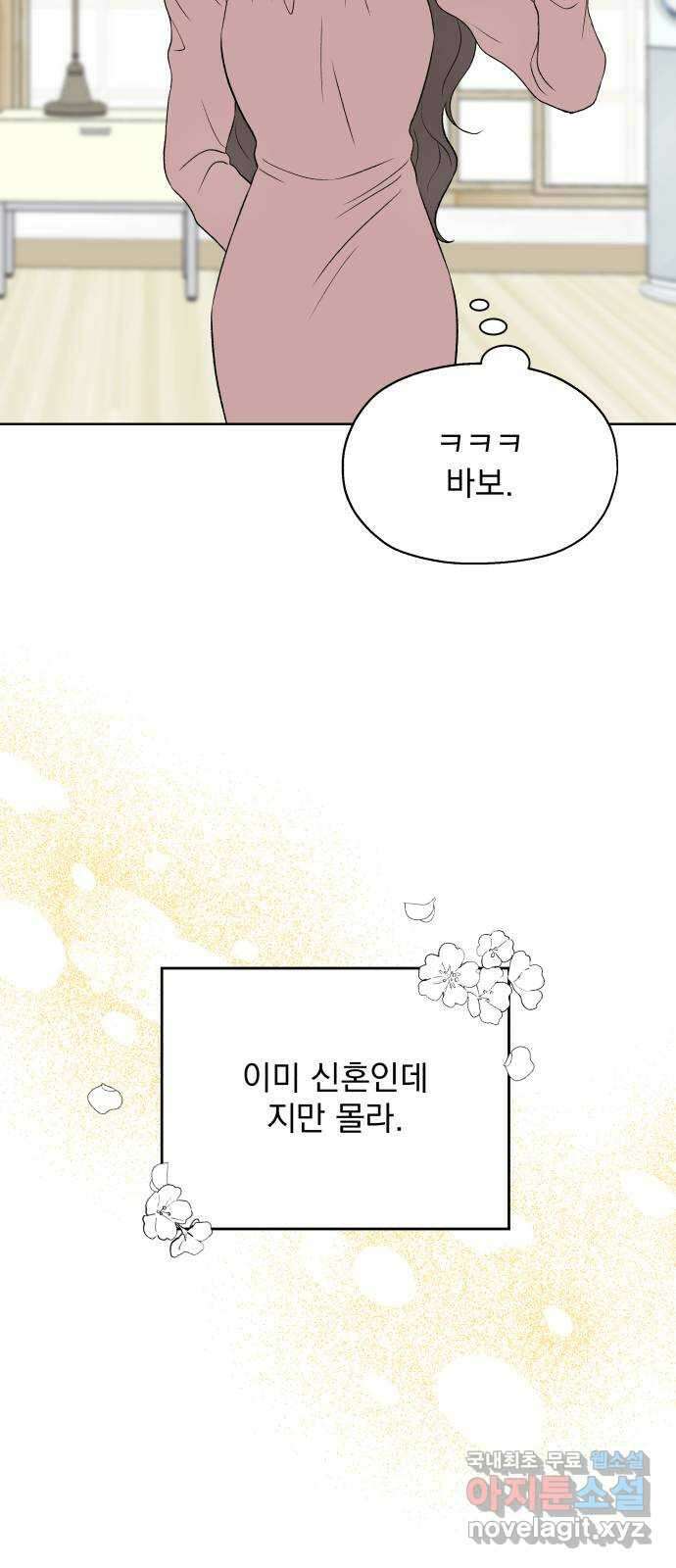 로맨틱 태평수산 마지막화. 다시 또 새로 45