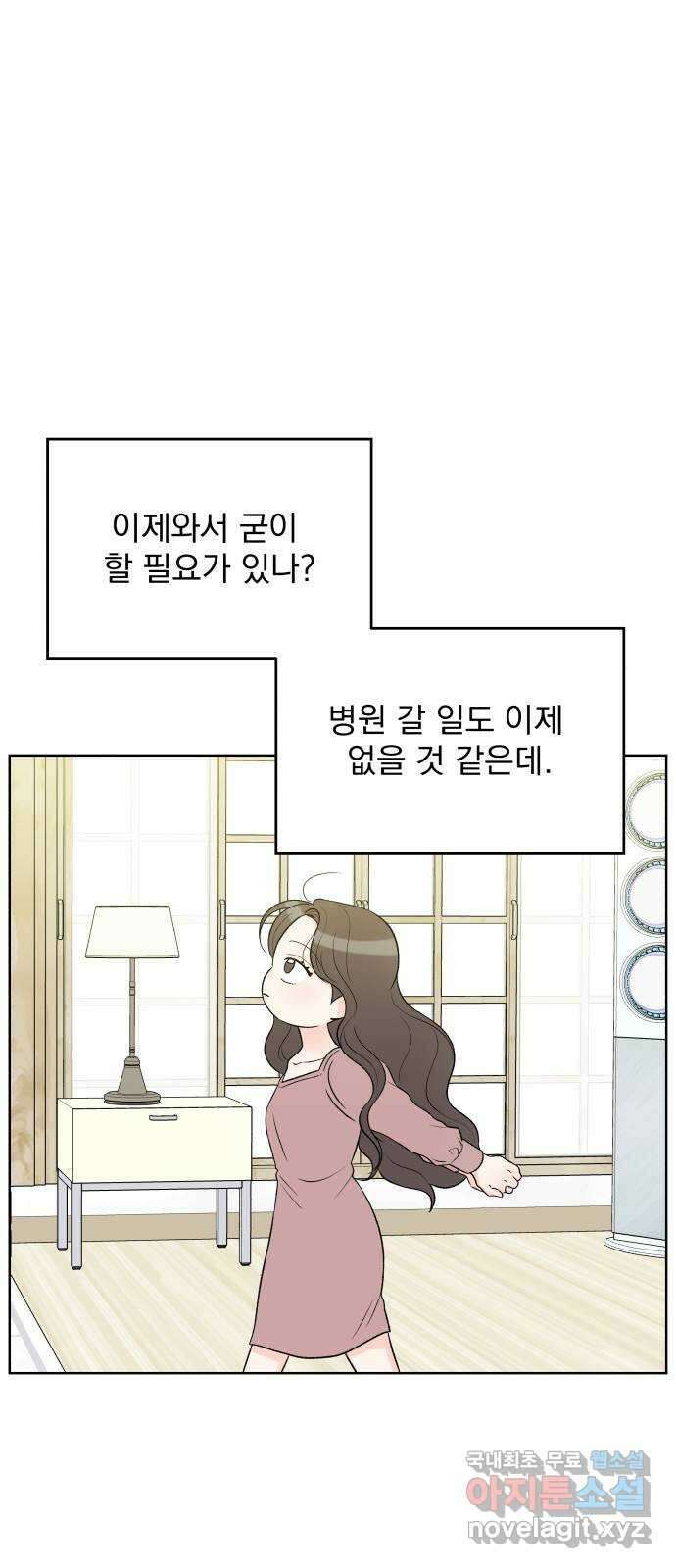 로맨틱 태평수산 마지막화. 다시 또 새로 46