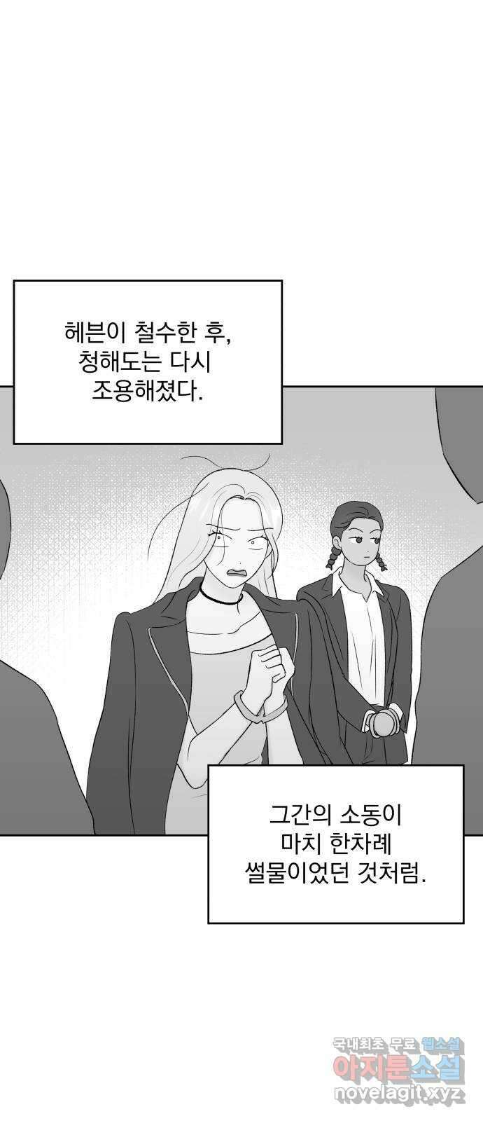 로맨틱 태평수산 마지막화. 다시 또 새로 47