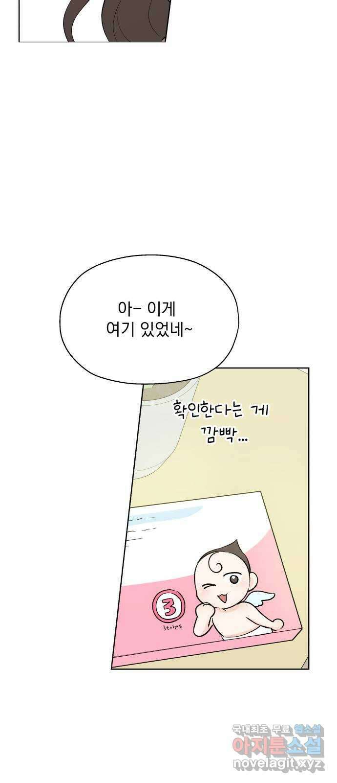 로맨틱 태평수산 마지막화. 다시 또 새로 50