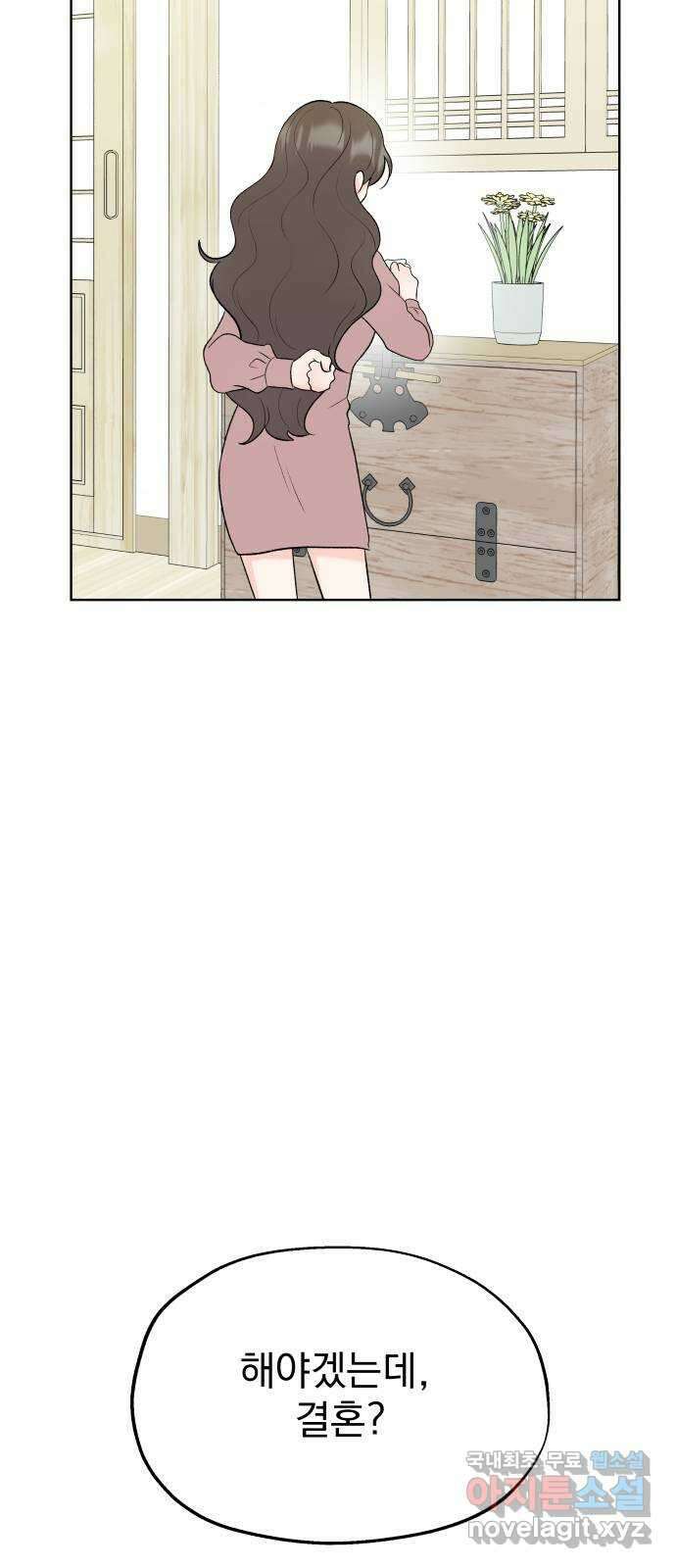 로맨틱 태평수산 마지막화. 다시 또 새로 52