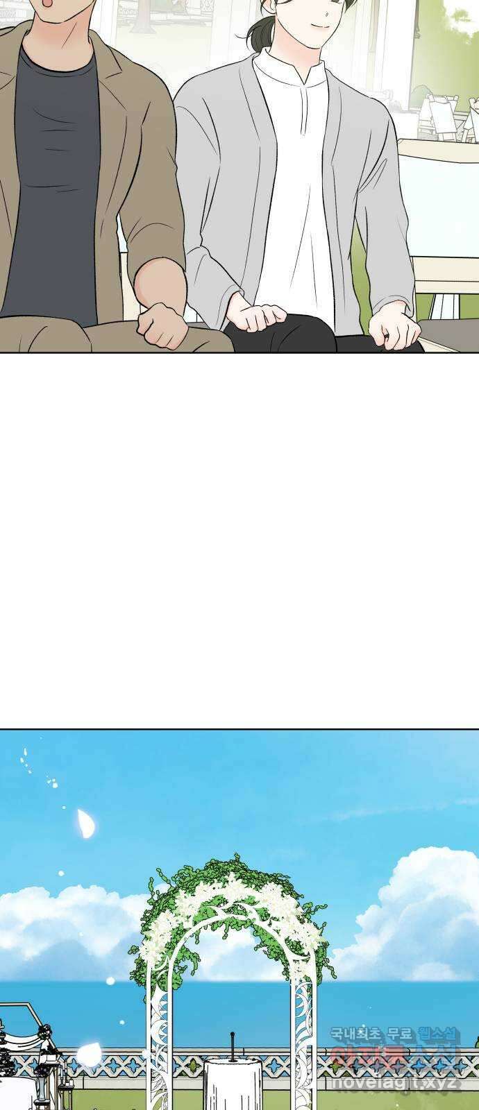 로맨틱 태평수산 마지막화. 다시 또 새로 57