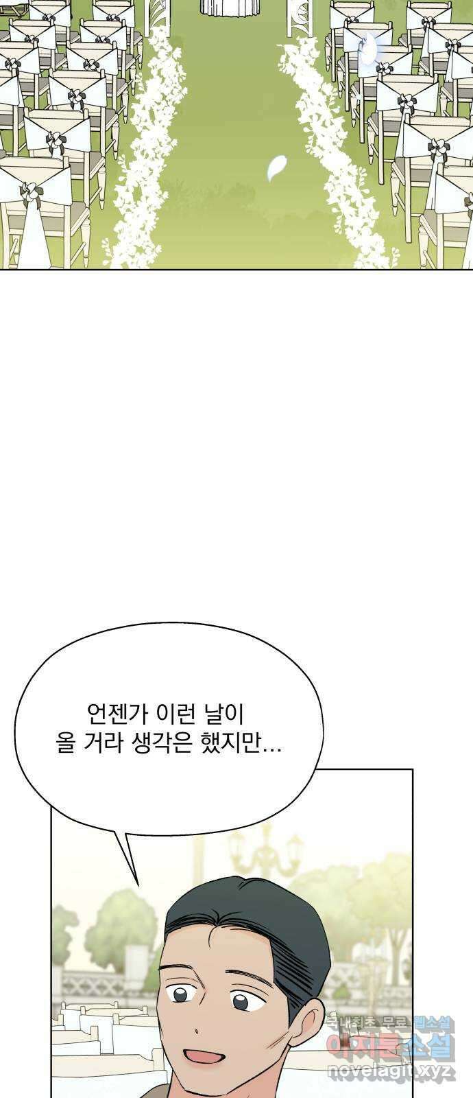 로맨틱 태평수산 마지막화. 다시 또 새로 58