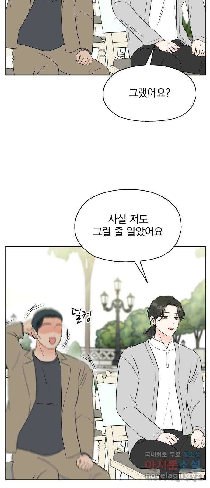 로맨틱 태평수산 마지막화. 다시 또 새로 60