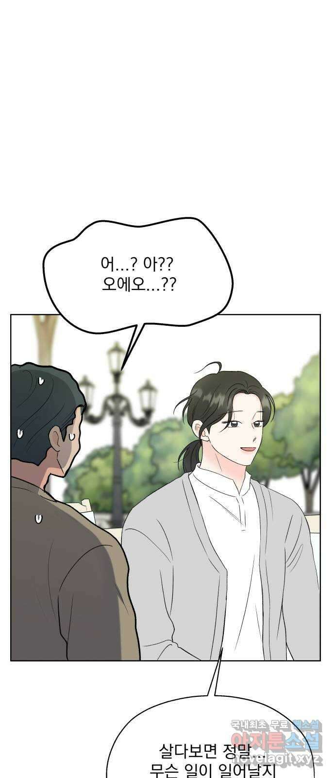 로맨틱 태평수산 마지막화. 다시 또 새로 61