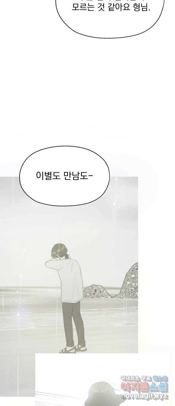 로맨틱 태평수산 마지막화. 다시 또 새로 62
