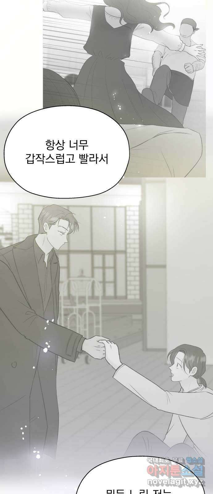 로맨틱 태평수산 마지막화. 다시 또 새로 63