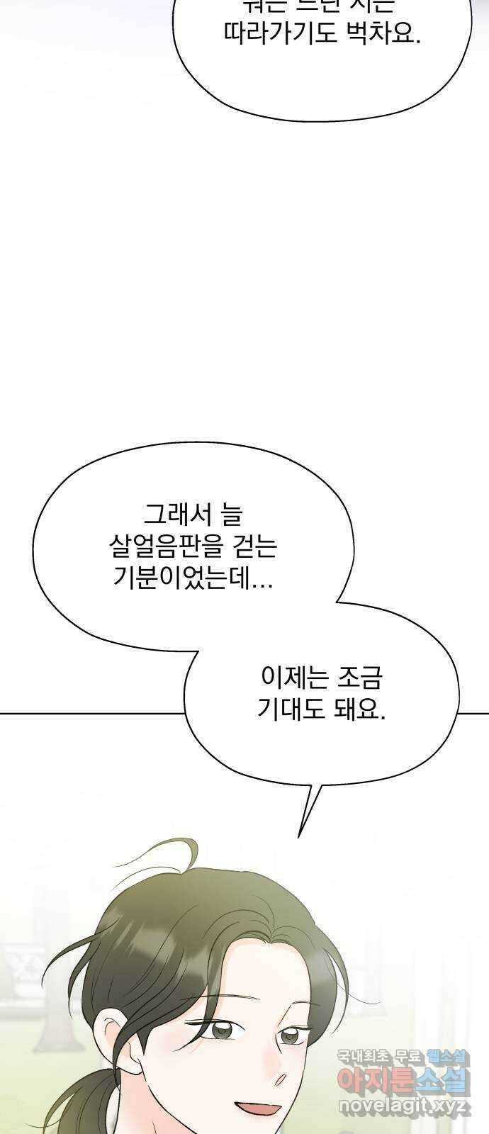 로맨틱 태평수산 마지막화. 다시 또 새로 64