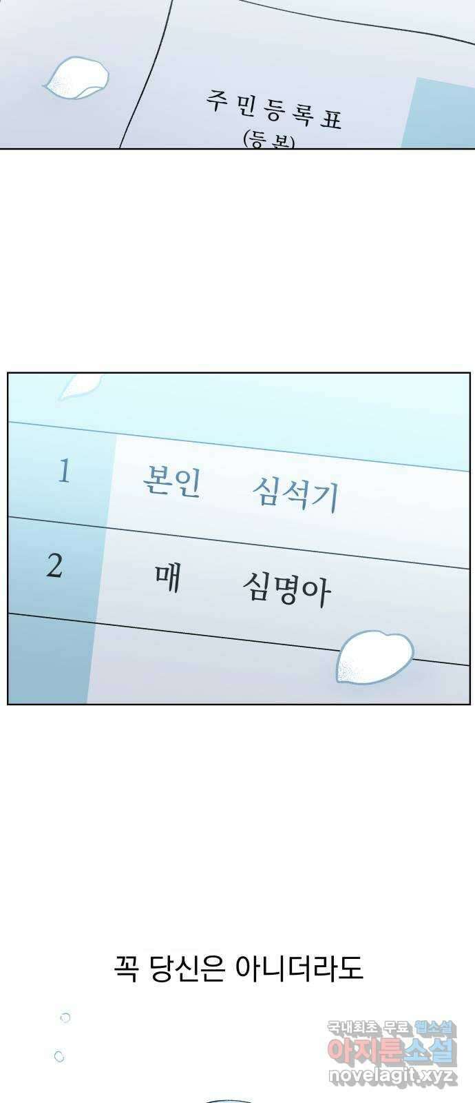 로맨틱 태평수산 마지막화. 다시 또 새로 66