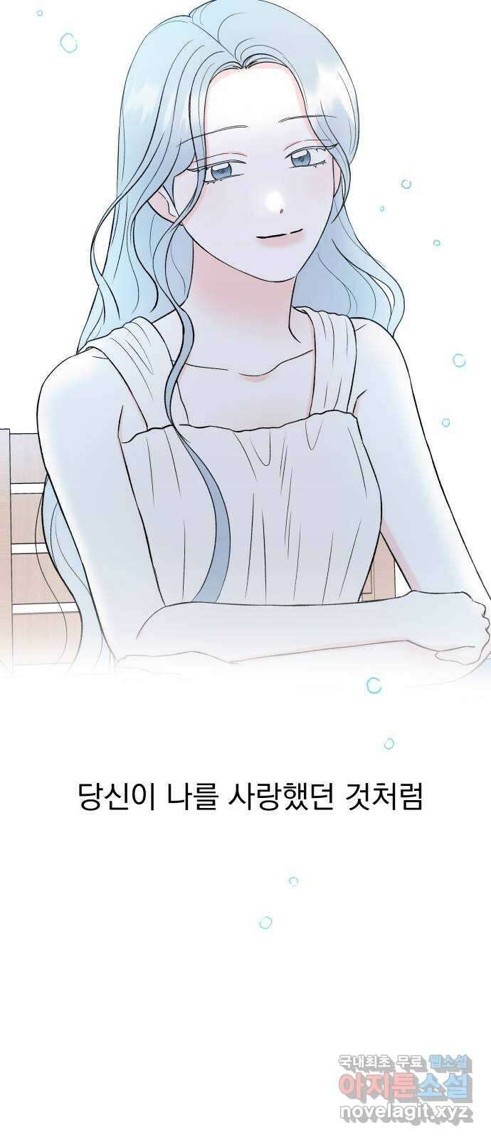 로맨틱 태평수산 마지막화. 다시 또 새로 67