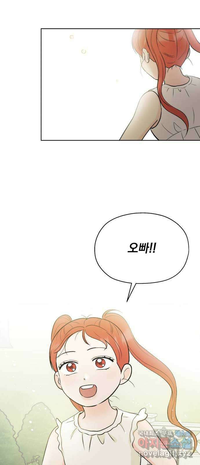 로맨틱 태평수산 마지막화. 다시 또 새로 68