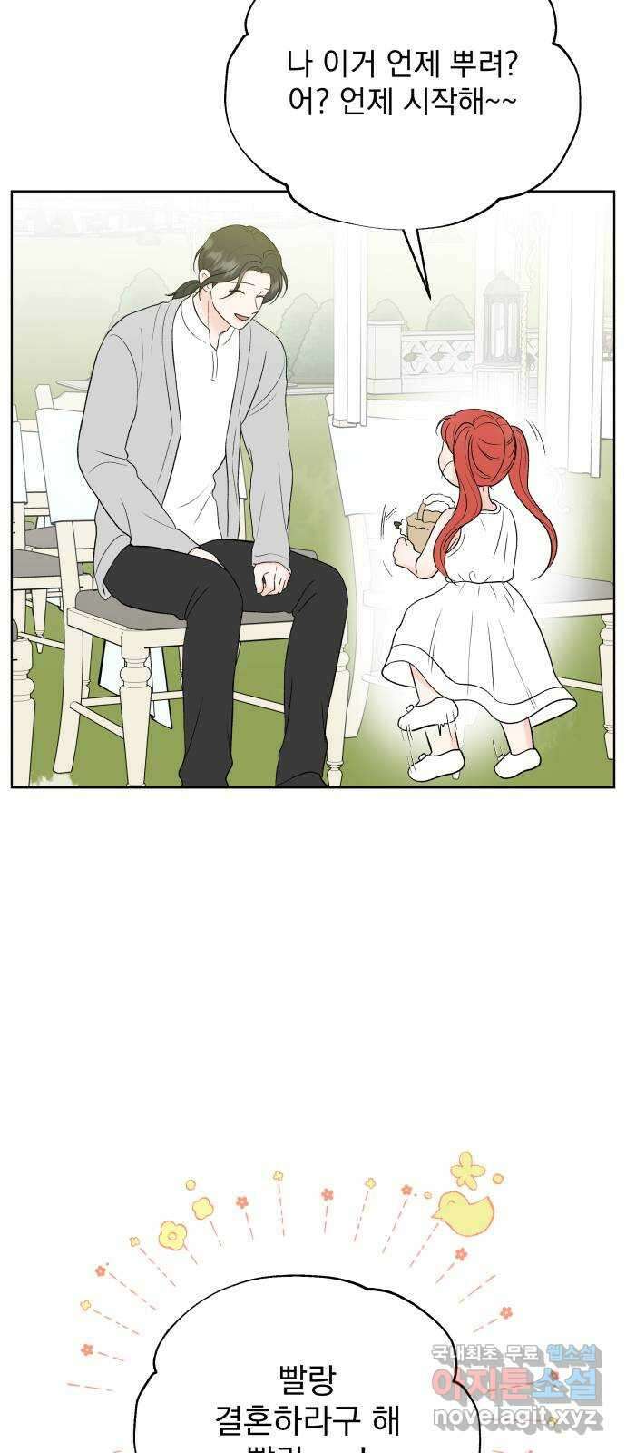 로맨틱 태평수산 마지막화. 다시 또 새로 70