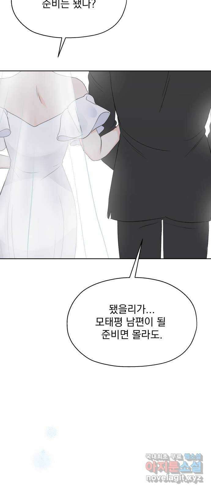 로맨틱 태평수산 마지막화. 다시 또 새로 72