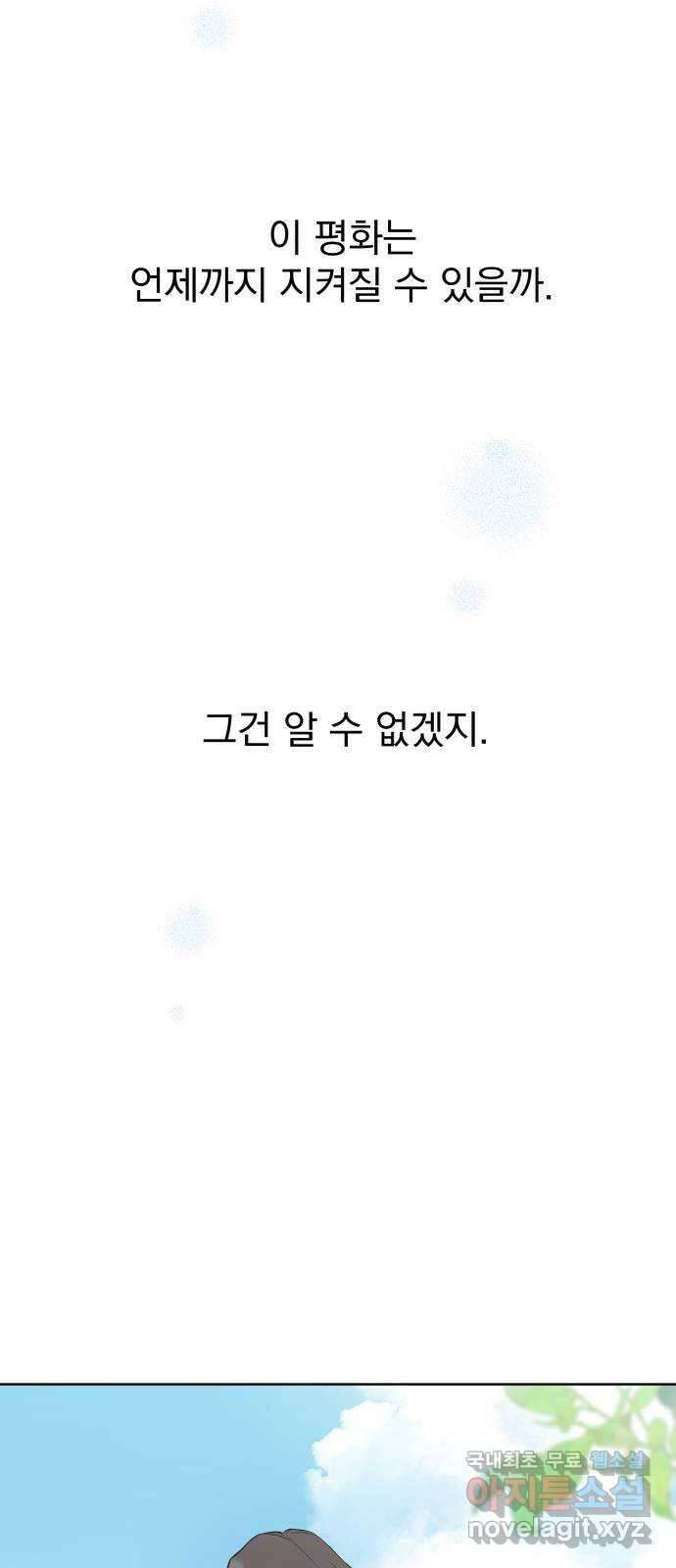 로맨틱 태평수산 마지막화. 다시 또 새로 73