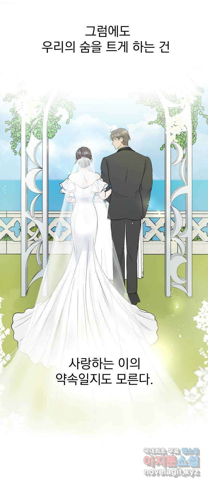 로맨틱 태평수산 마지막화. 다시 또 새로 75