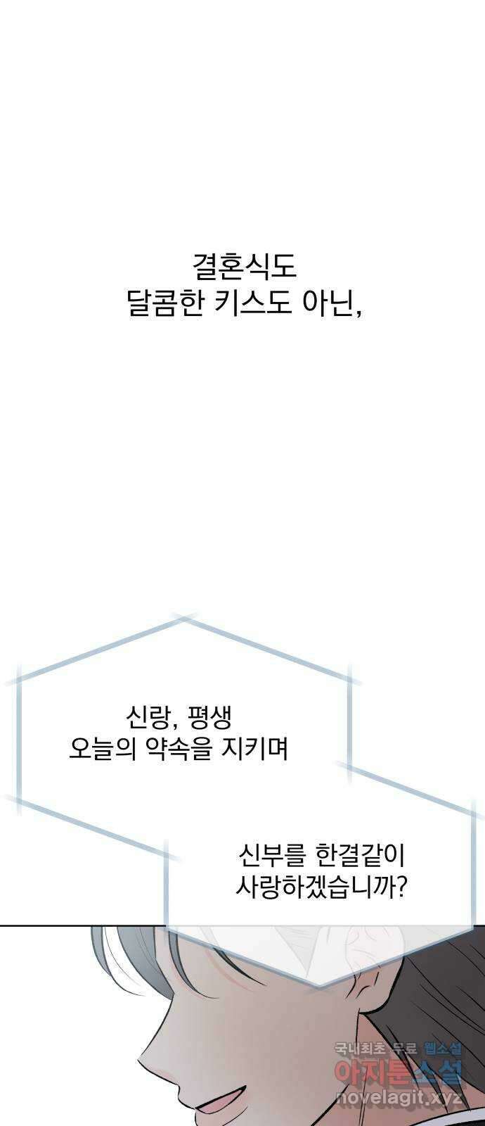 로맨틱 태평수산 마지막화. 다시 또 새로 76